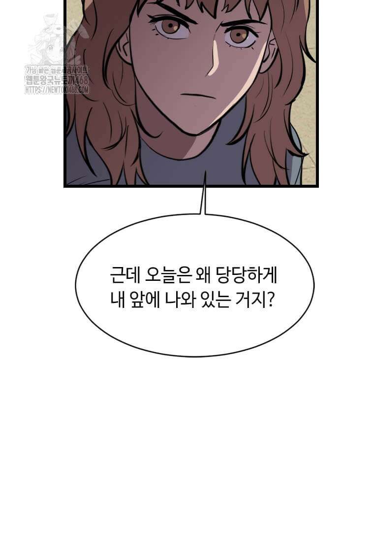 다른 세계에서 주워왔습니다 275화 60