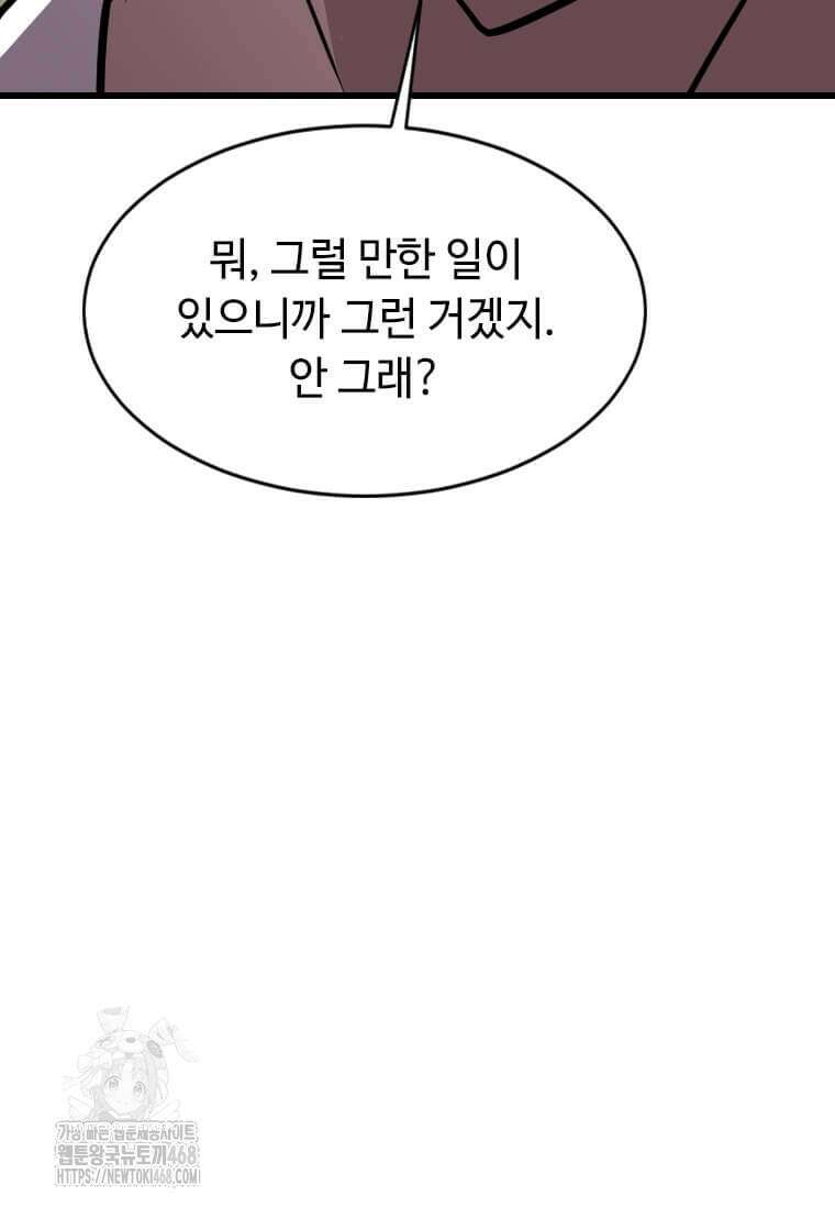다른 세계에서 주워왔습니다 275화 63
