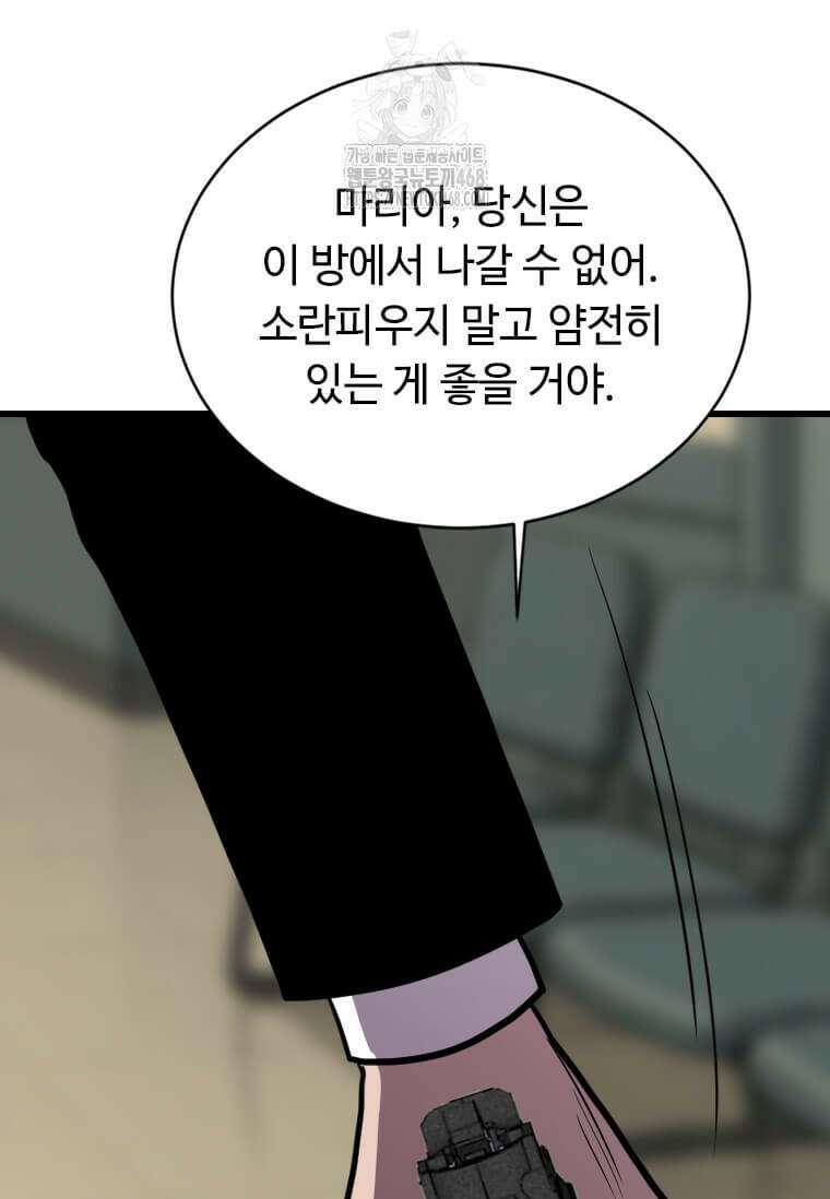 다른 세계에서 주워왔습니다 275화 65