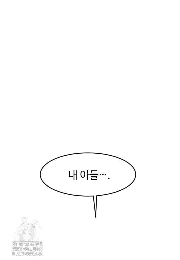 다른 세계에서 주워왔습니다 275화 67