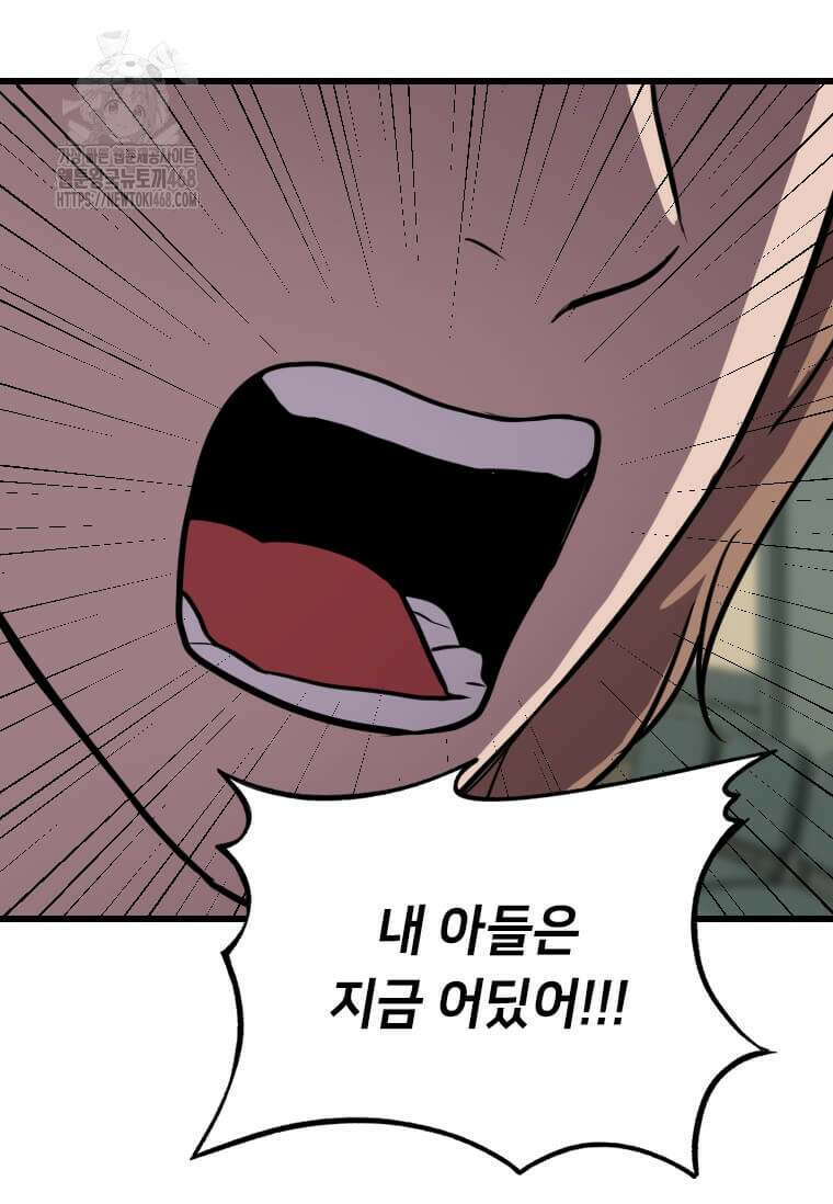 다른 세계에서 주워왔습니다 275화 68