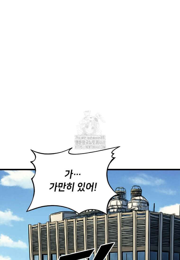 다른 세계에서 주워왔습니다 275화 69