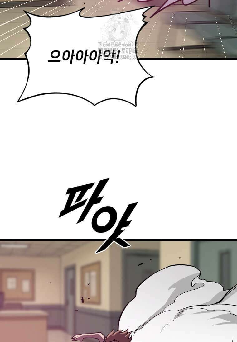 다른 세계에서 주워왔습니다 275화 72