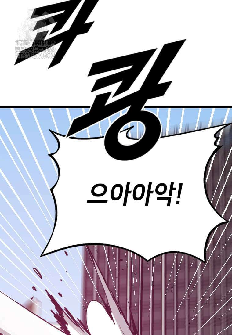 다른 세계에서 주워왔습니다 275화 78