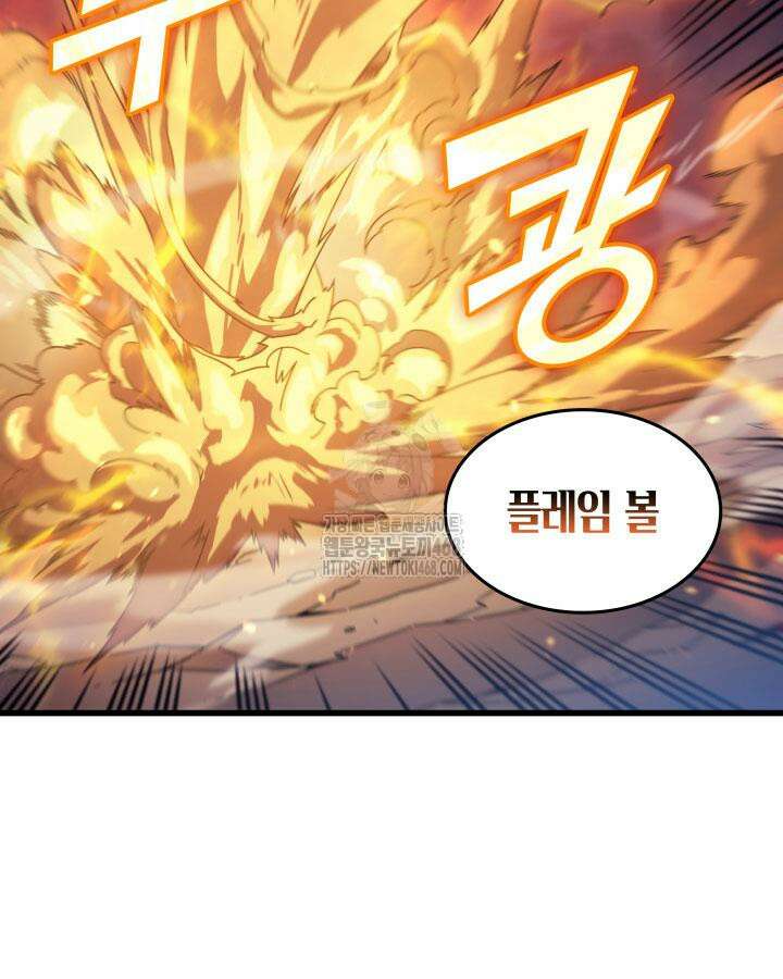 4000년 만에 귀환한 대마도사 194화 3
