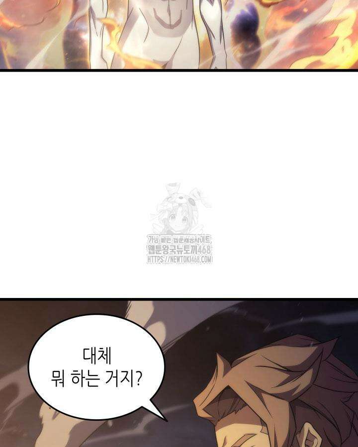 4000년 만에 귀환한 대마도사 194화 5