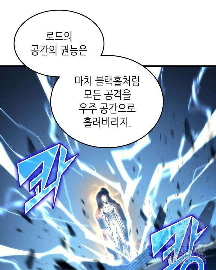 4000년 만에 귀환한 대마도사 194화 7