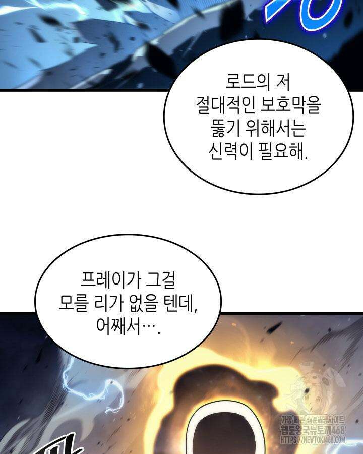 4000년 만에 귀환한 대마도사 194화 8