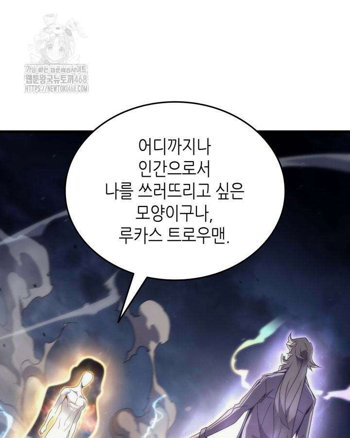 4000년 만에 귀환한 대마도사 194화 10
