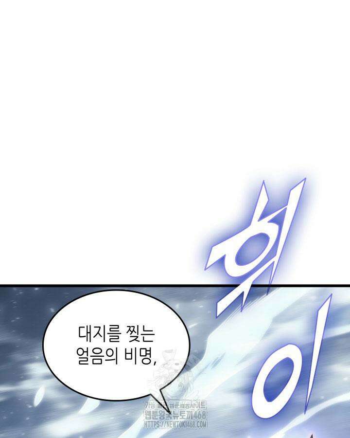 4000년 만에 귀환한 대마도사 194화 12