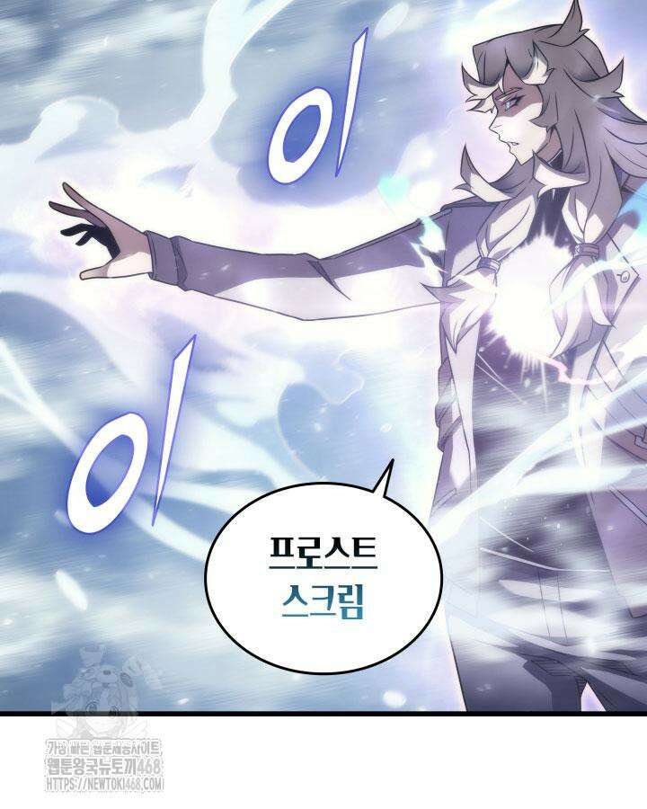 4000년 만에 귀환한 대마도사 194화 13