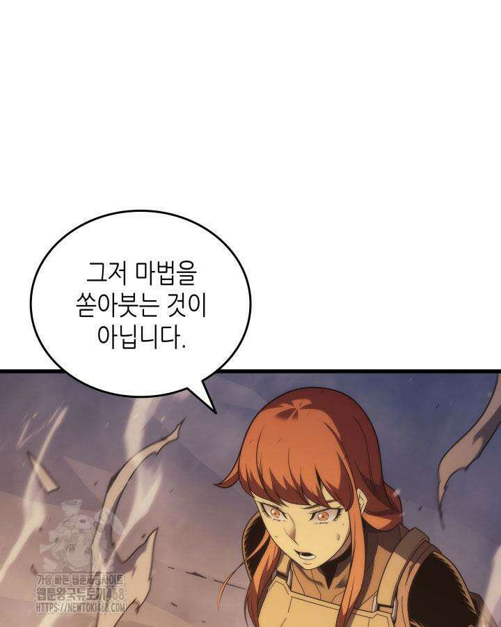 4000년 만에 귀환한 대마도사 194화 23