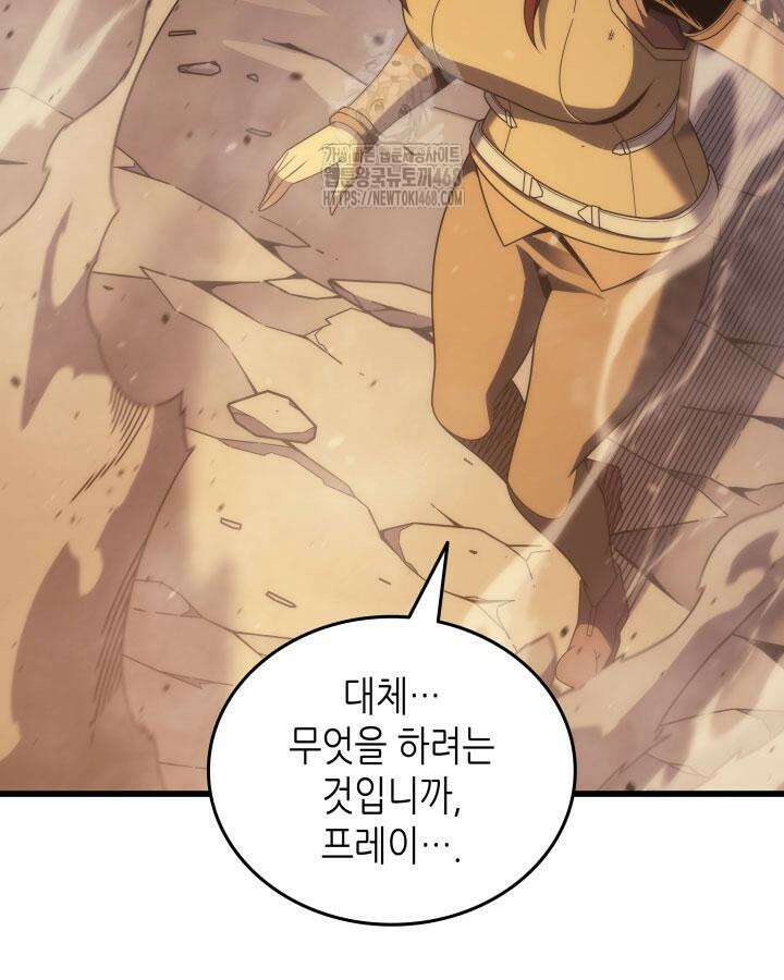 4000년 만에 귀환한 대마도사 194화 24