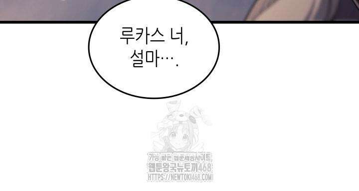 4000년 만에 귀환한 대마도사 194화 26