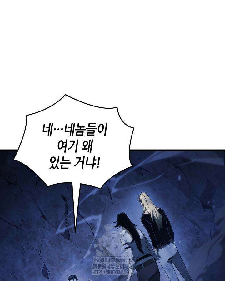 4000년 만에 귀환한 대마도사 204화 2