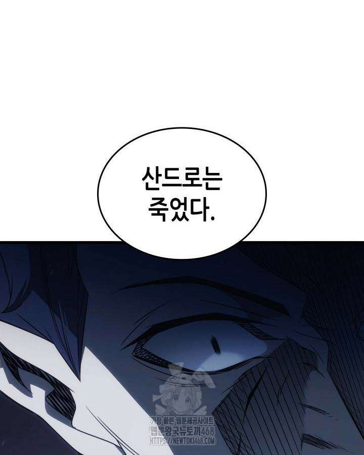 4000년 만에 귀환한 대마도사 204화 4
