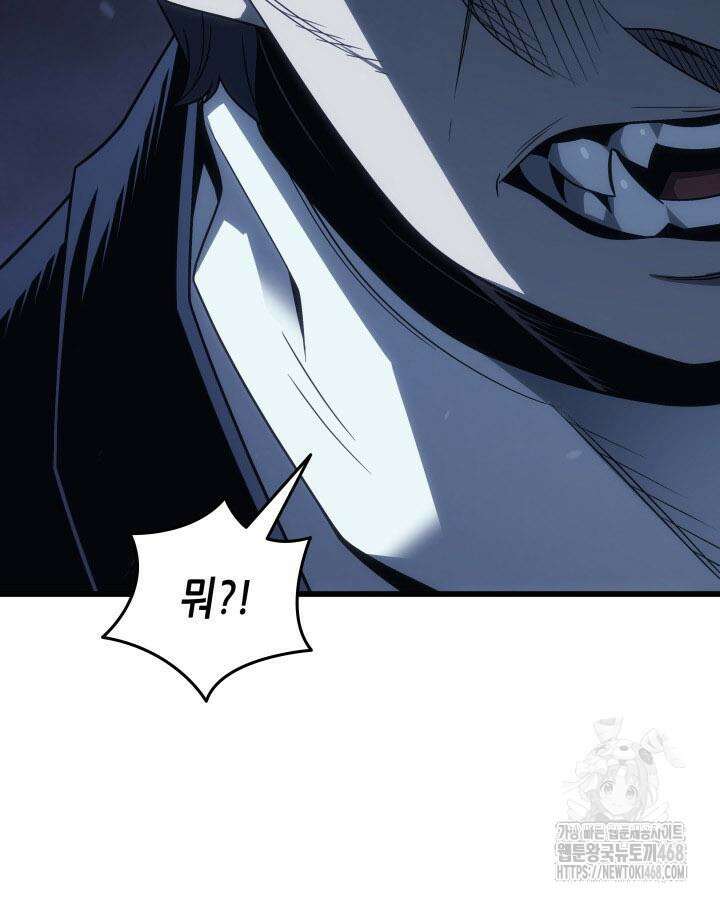 4000년 만에 귀환한 대마도사 204화 5