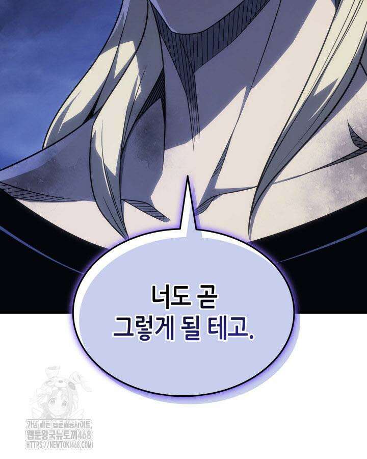 4000년 만에 귀환한 대마도사 204화 7