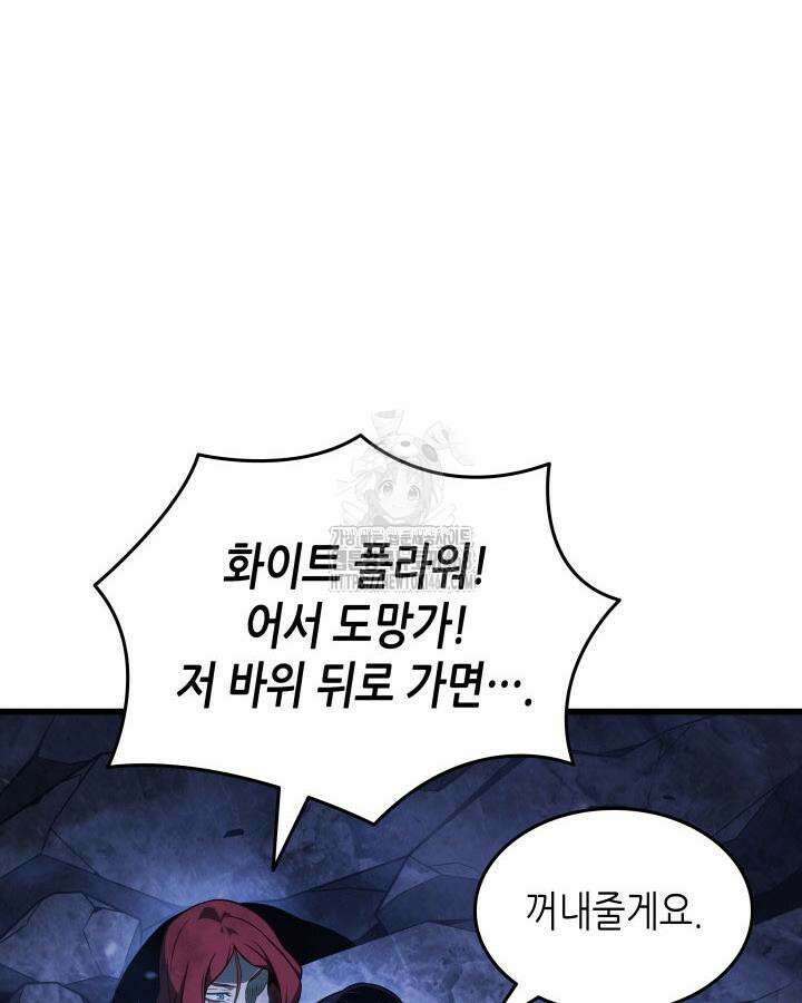 4000년 만에 귀환한 대마도사 204화 8