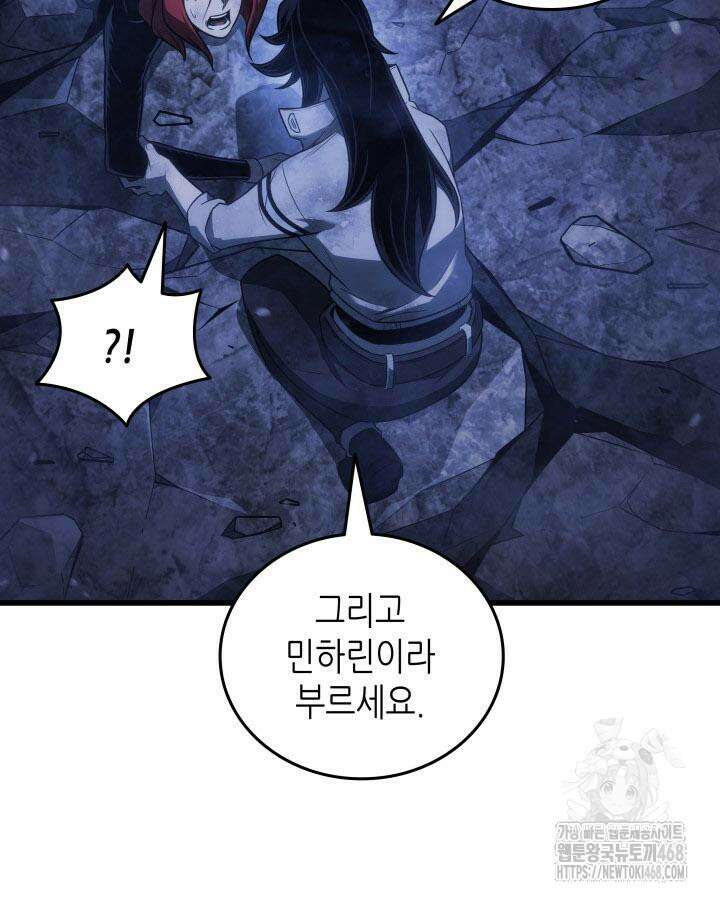 4000년 만에 귀환한 대마도사 204화 9