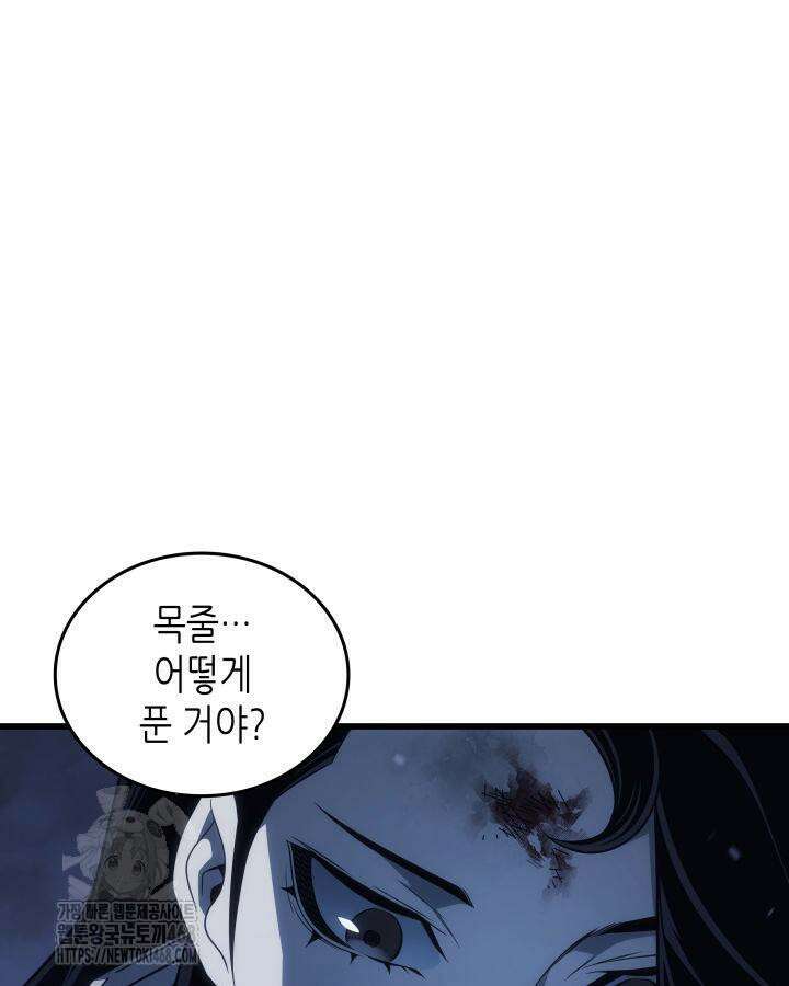 4000년 만에 귀환한 대마도사 204화 12