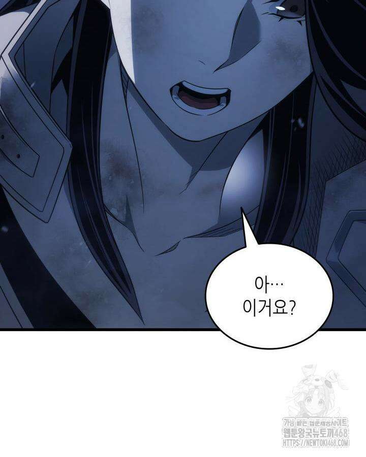 4000년 만에 귀환한 대마도사 204화 13