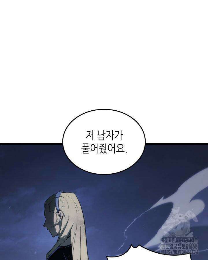 4000년 만에 귀환한 대마도사 204화 14