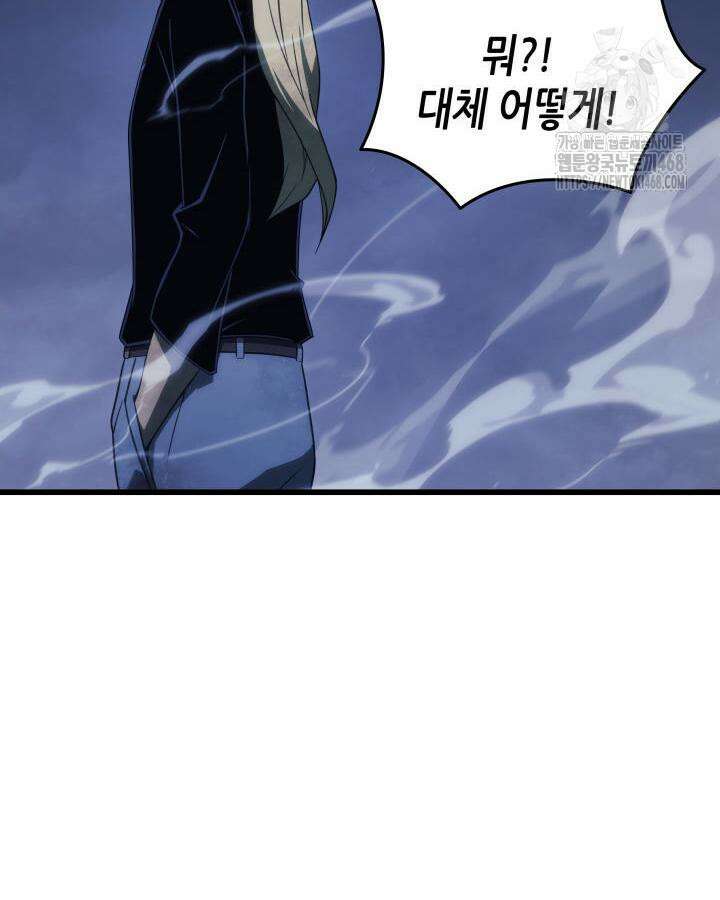 4000년 만에 귀환한 대마도사 204화 15
