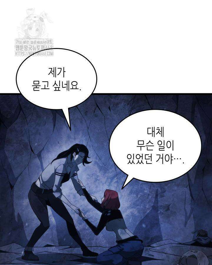 4000년 만에 귀환한 대마도사 204화 16