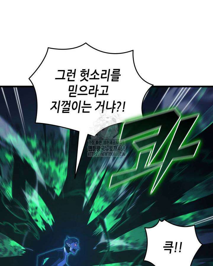4000년 만에 귀환한 대마도사 204화 19