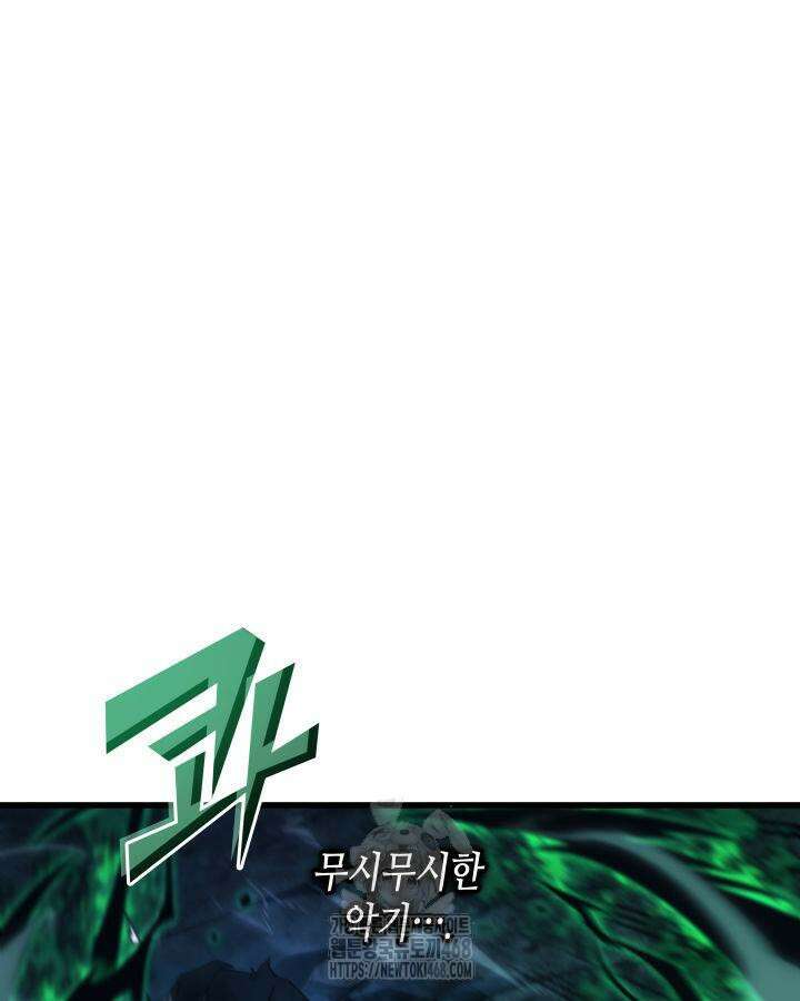 4000년 만에 귀환한 대마도사 204화 21