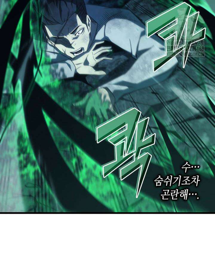 4000년 만에 귀환한 대마도사 204화 22