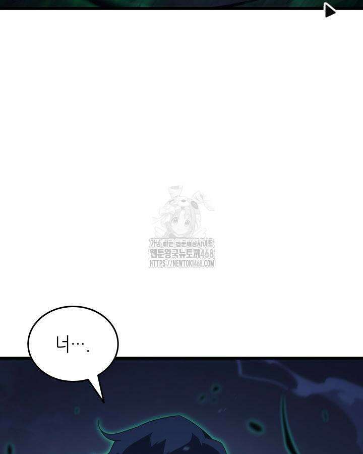 4000년 만에 귀환한 대마도사 204화 27