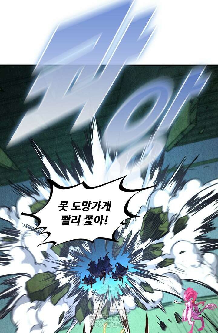 만고지존 390화 9