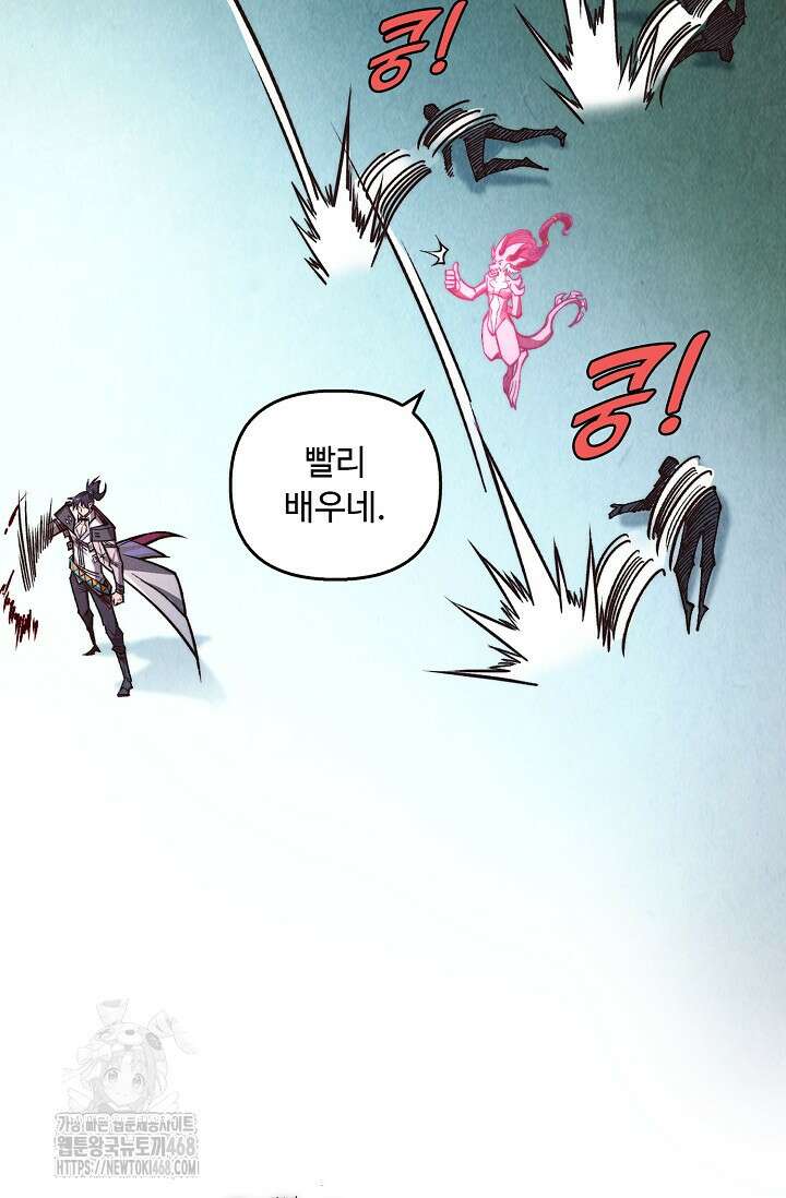 만고지존 390화 19