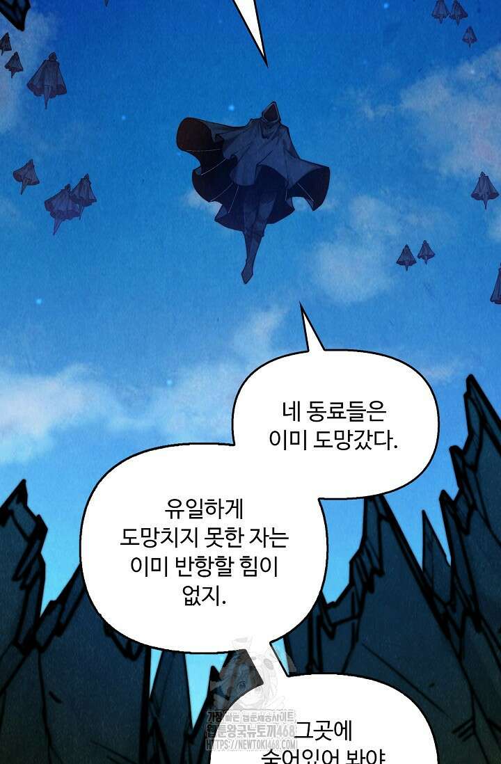만고지존 390화 22
