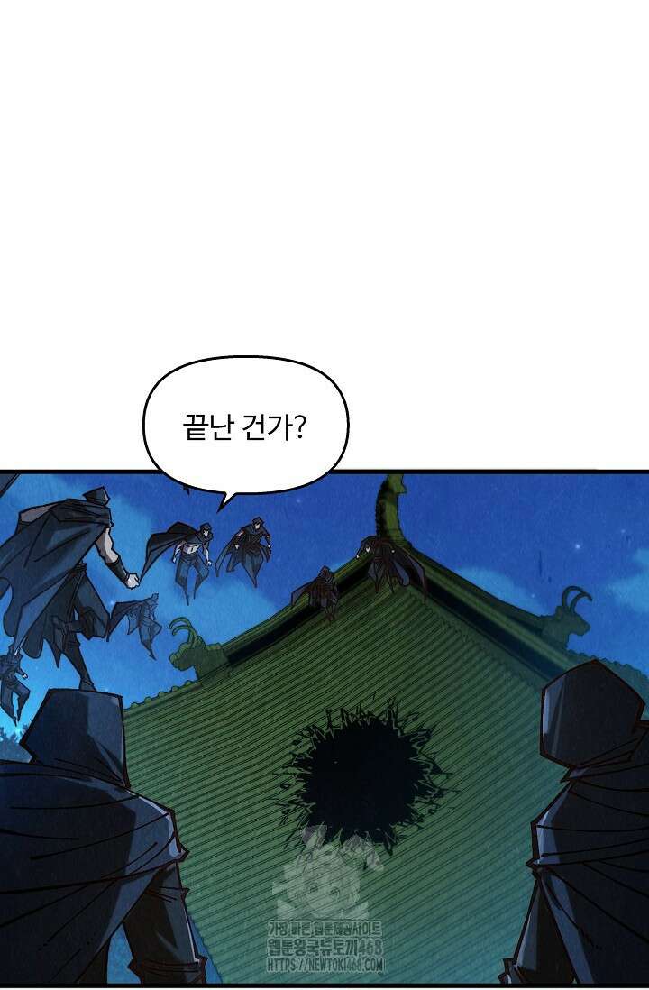 만고지존 390화 29
