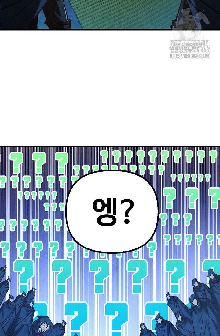 만고지존 390화 32