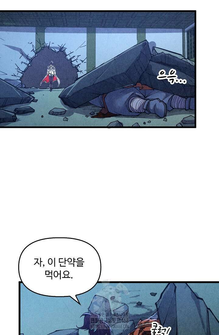 만고지존 390화 38