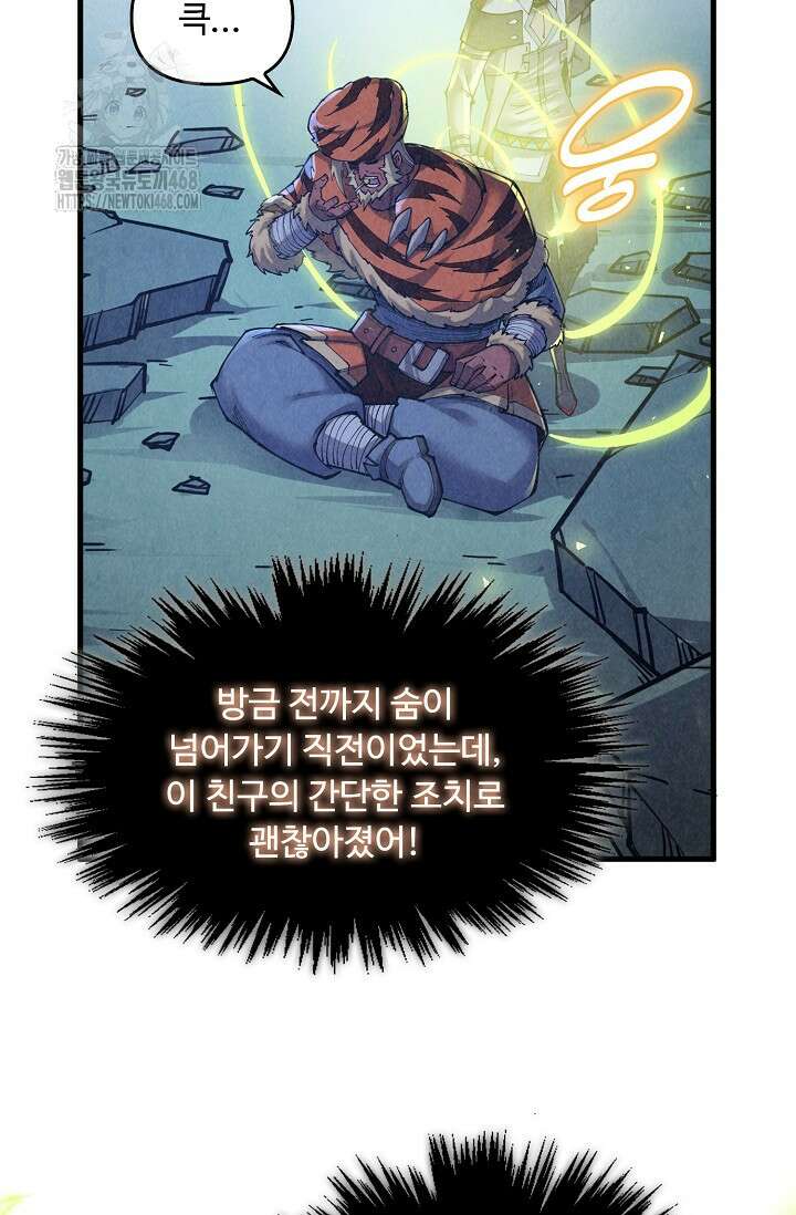 만고지존 390화 40