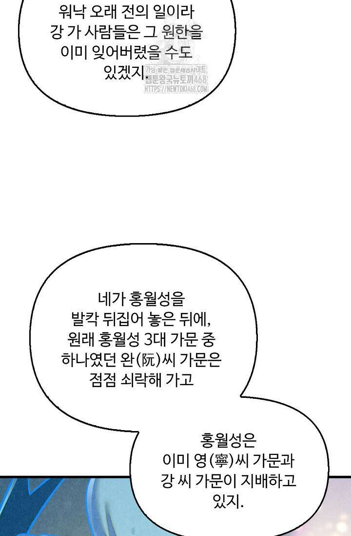 만고지존 390화 58