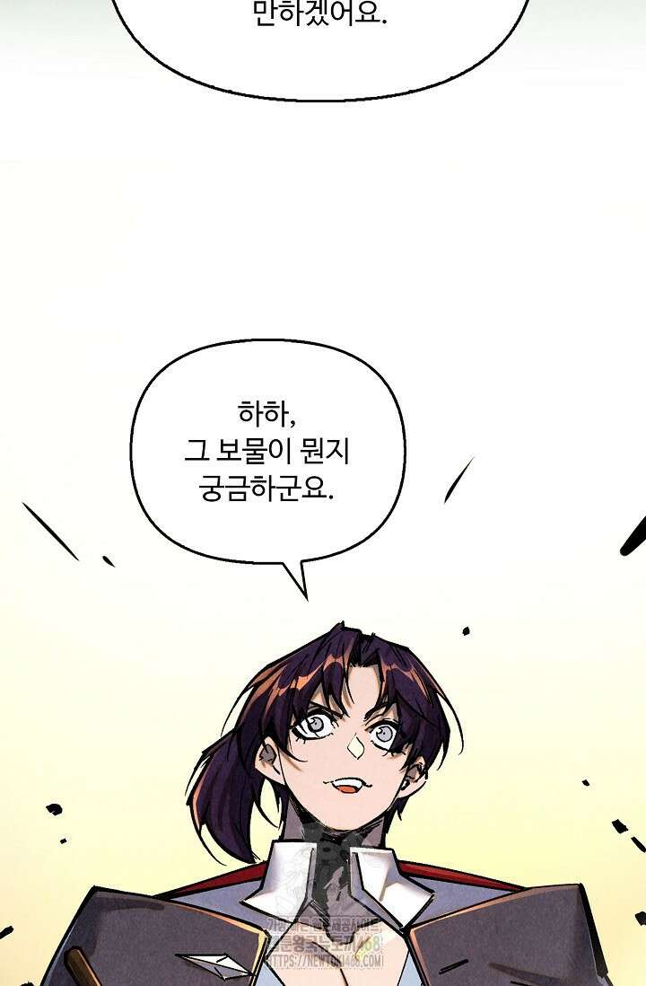 만고지존 390화 66