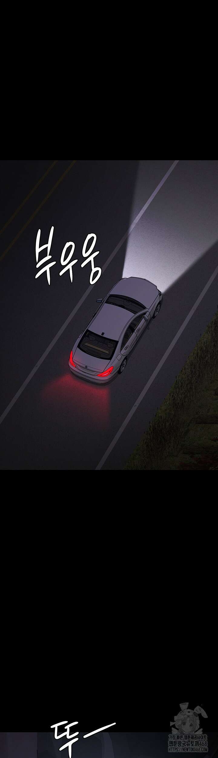 야간병원 109화 10