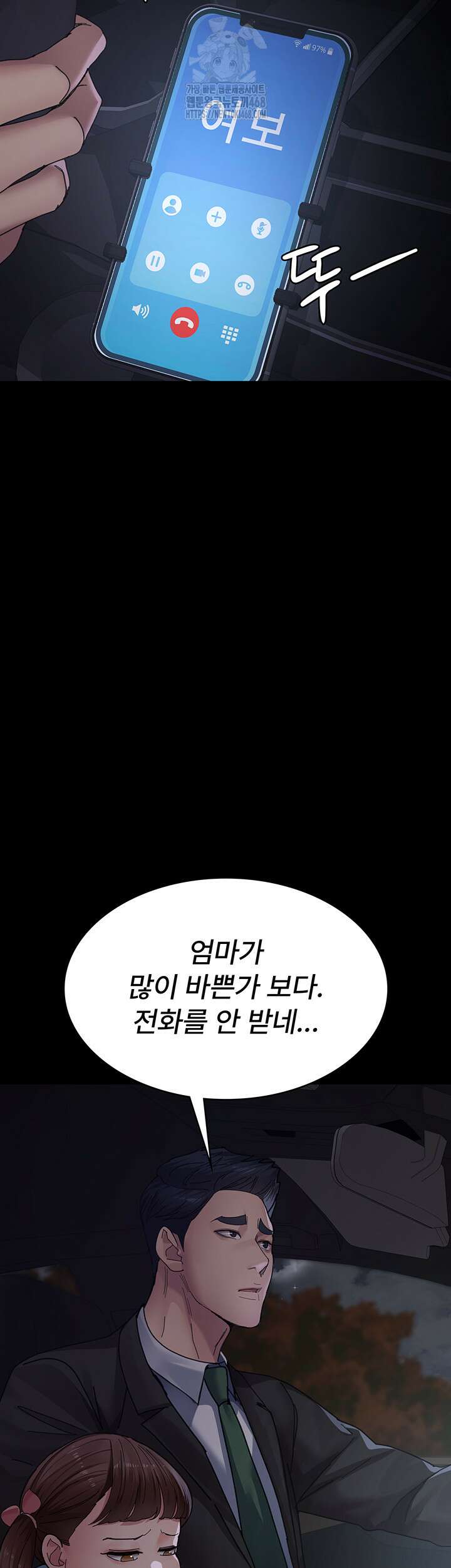 야간병원 109화 11