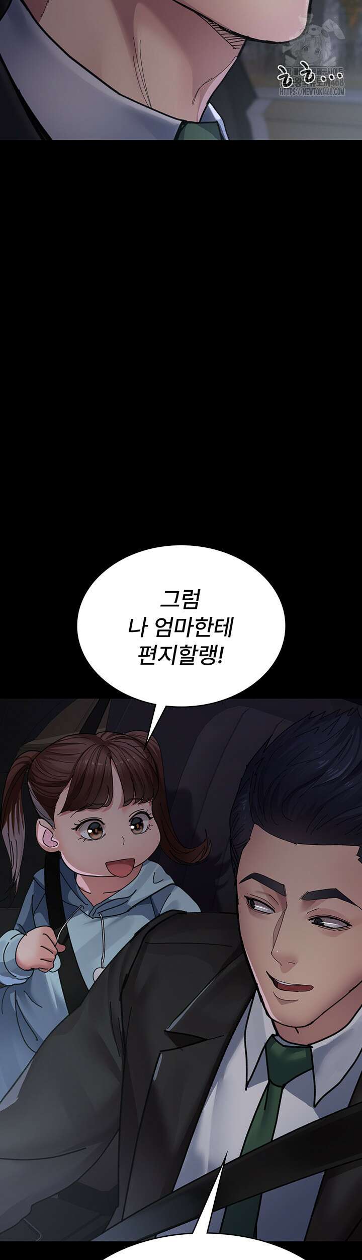 야간병원 109화 13
