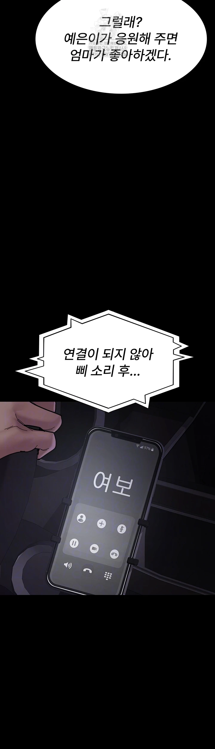 야간병원 109화 14