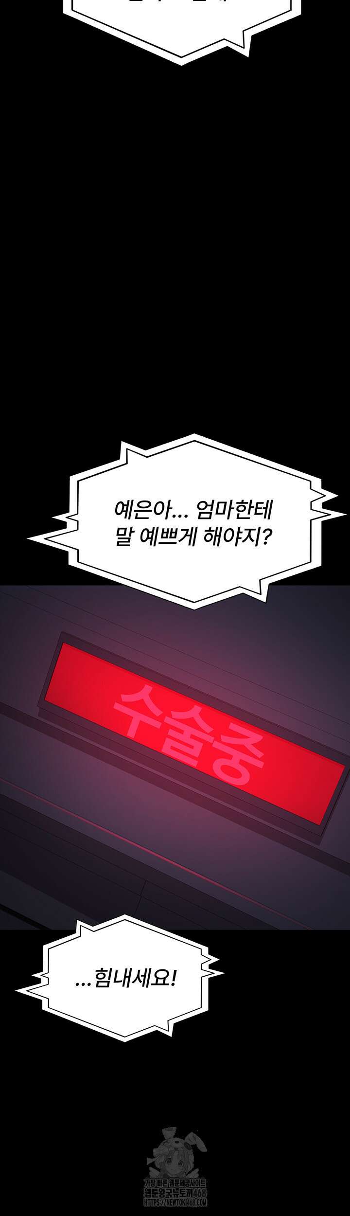 야간병원 109화 17