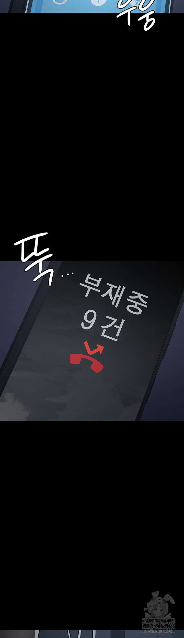 야간병원 109화 21