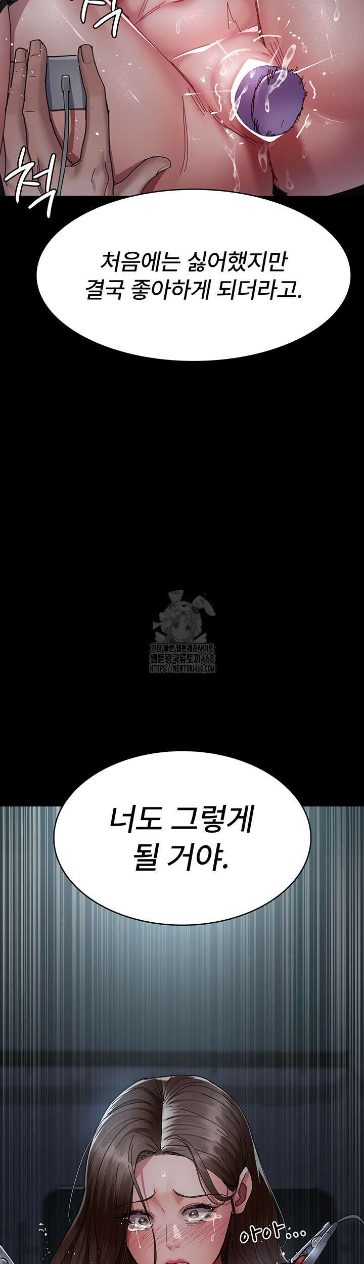 야간병원 109화 27