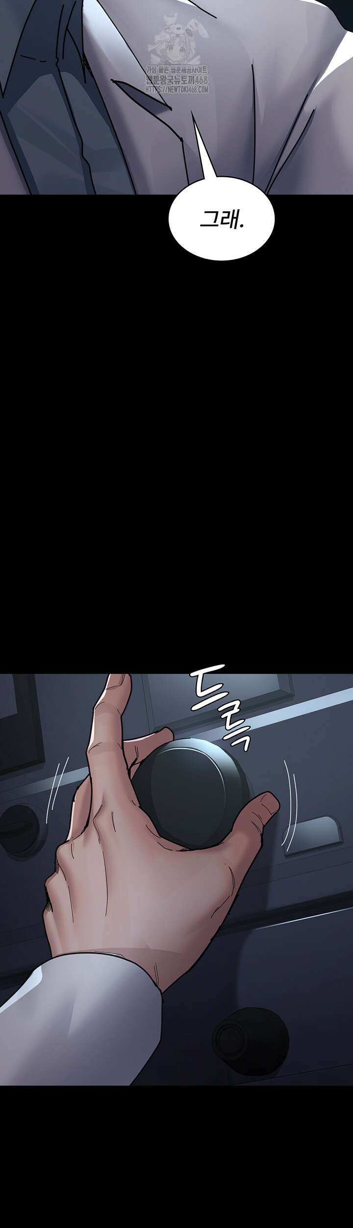 야간병원 109화 30